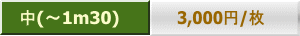 ��(�`1m30)